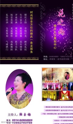 打造完美婚禮的專業伙伴 婚慶禮儀公司服務介紹