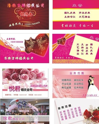 方寸間的浪漫承諾 解讀婚慶名片圖片的視覺語言與婚慶服務內涵