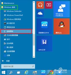 Windows 10 上安裝 IIS 互聯網信息服務的詳細步驟